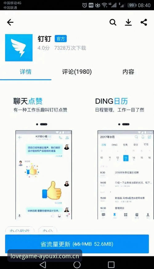 爱游戏下载安装实用指南：新手必备的完整操作技巧